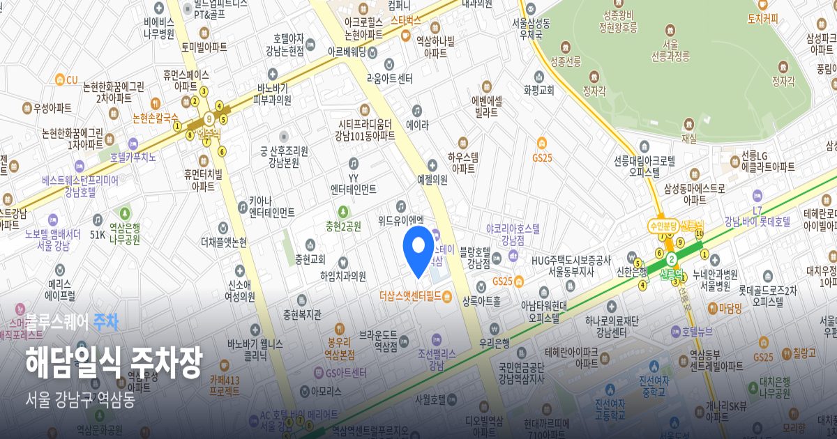 해담일식 주차장 위치 지도