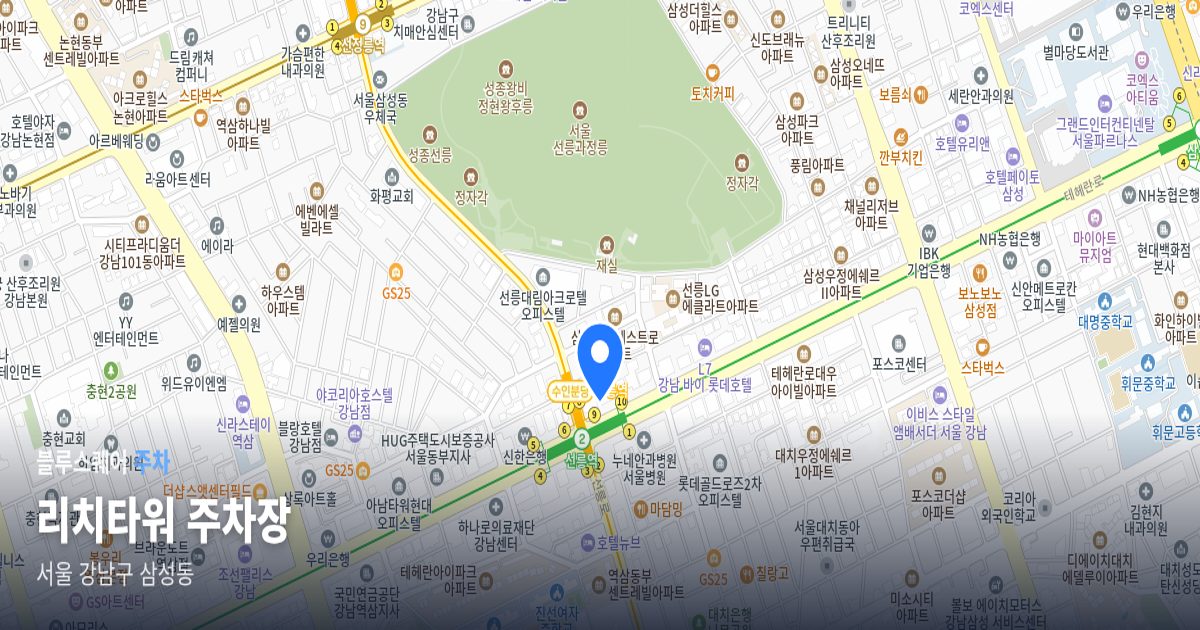 리치타워 주차장 위치 지도