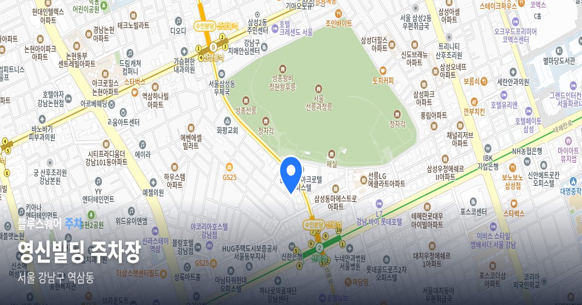 영신빌딩 주차장 위치 지도