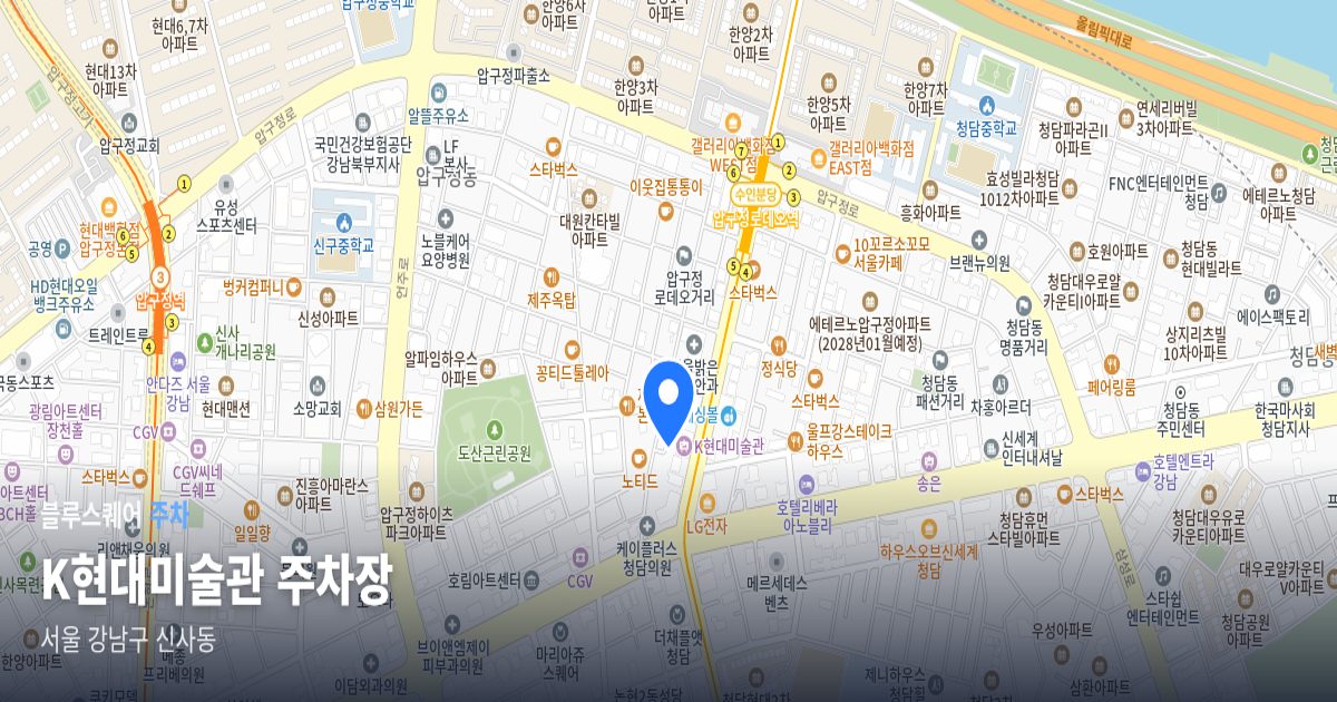 K현대미술관 주차장 위치 지도