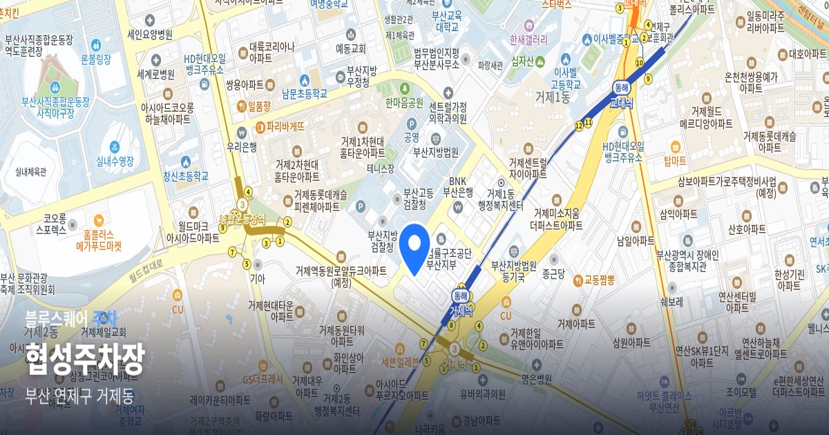 협성주차장 위치 지도