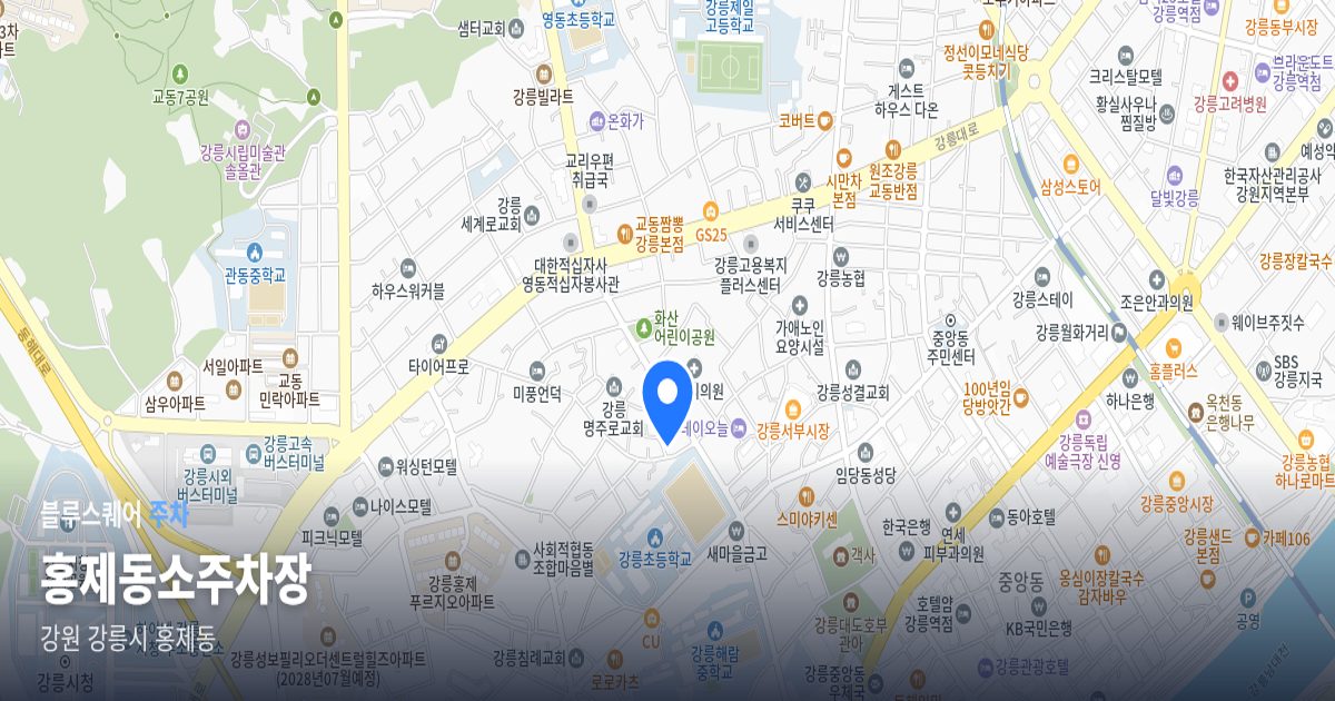 홍제동소주차장 위치 지도