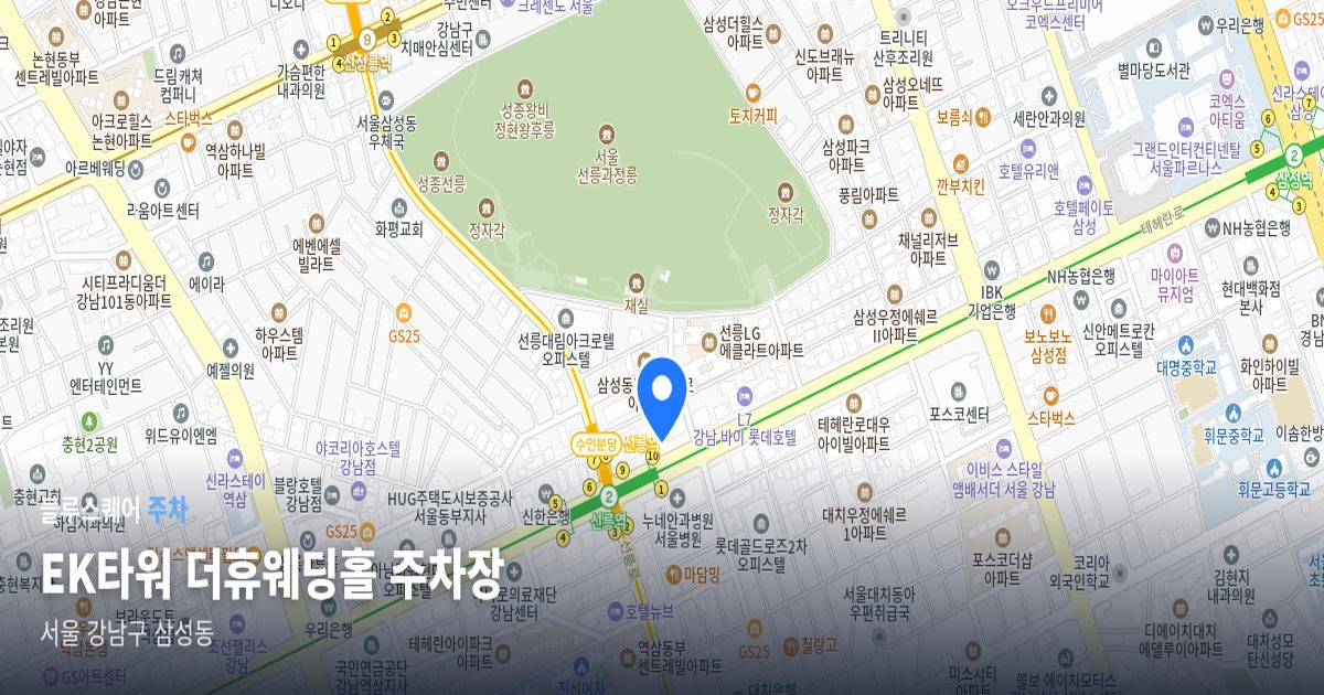 EK타워 더휴웨딩홀 주차장 위치 지도