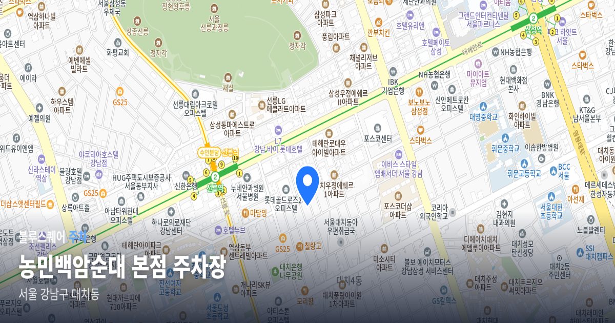 농민백암순대 본점 주차장 위치 지도