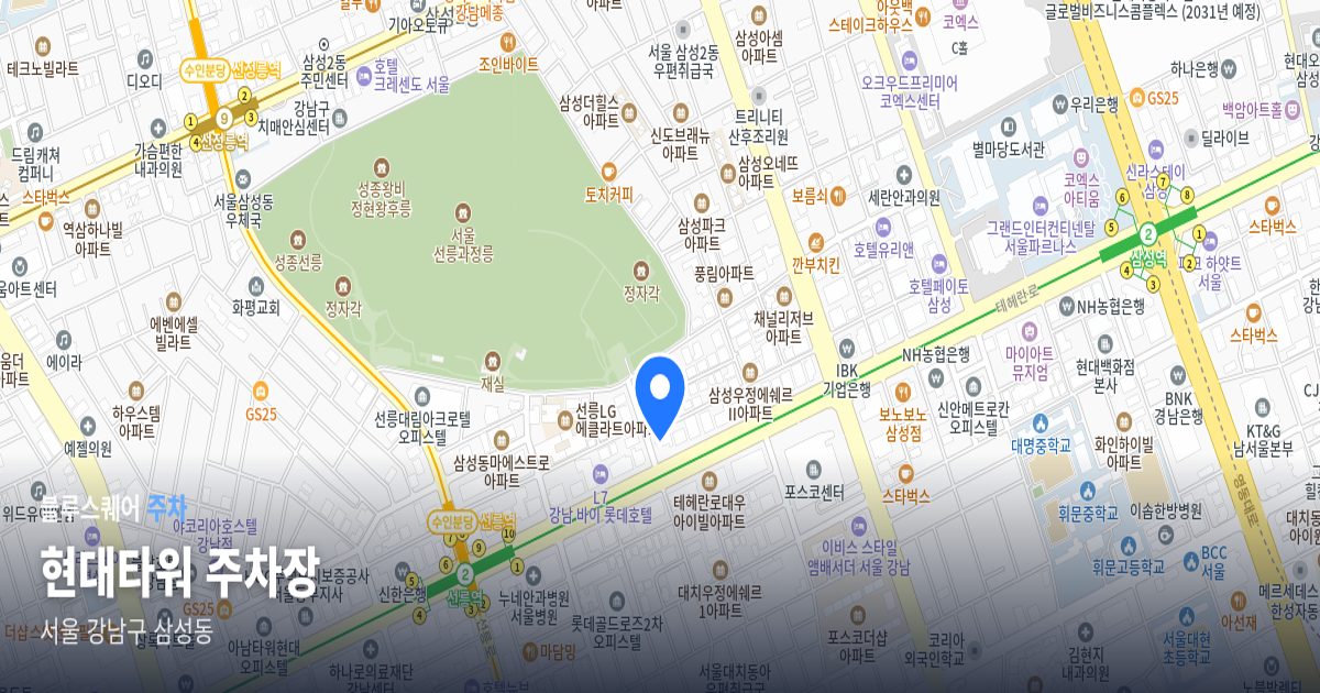 현대타워 주차장 위치 지도