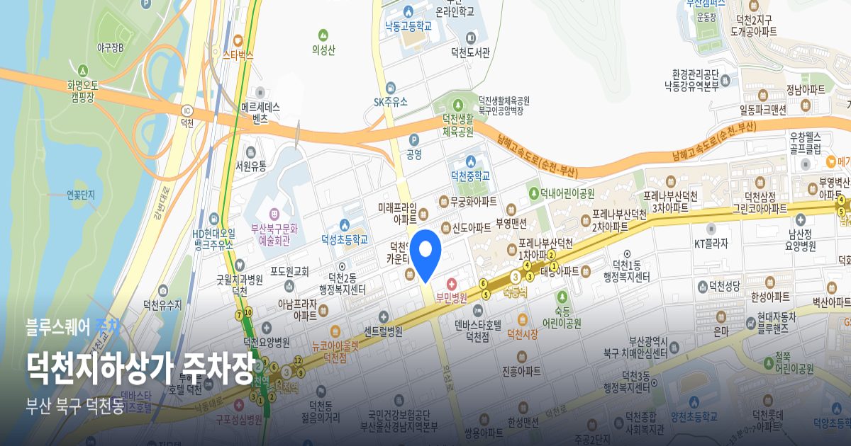 덕천지하상가 주차장 위치 지도