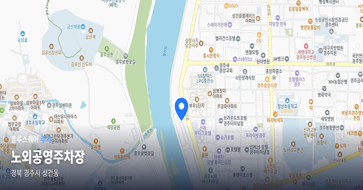노외공영주차장 위치 지도