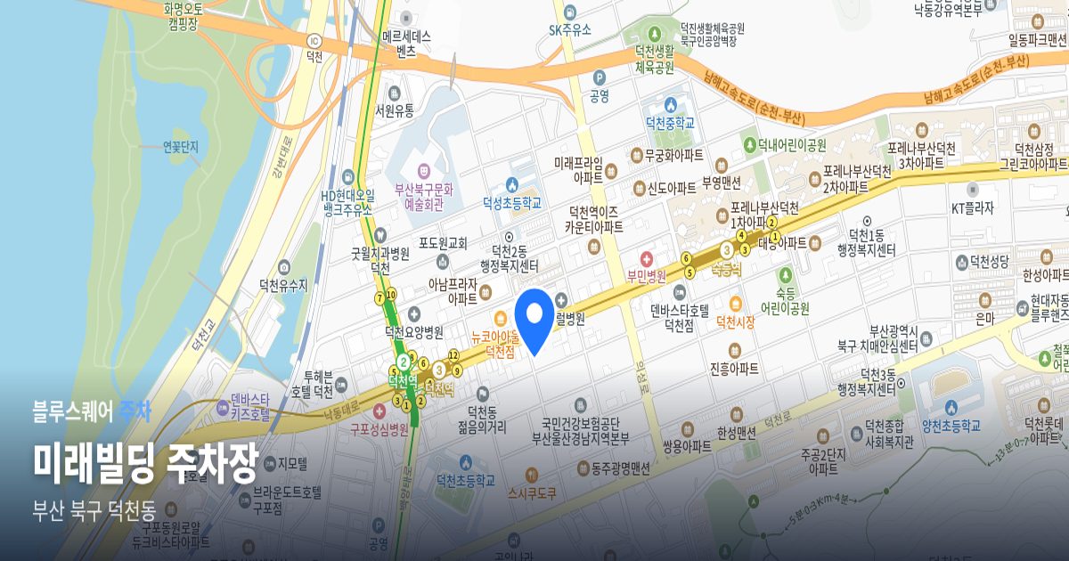 미래빌딩 주차장 위치 지도