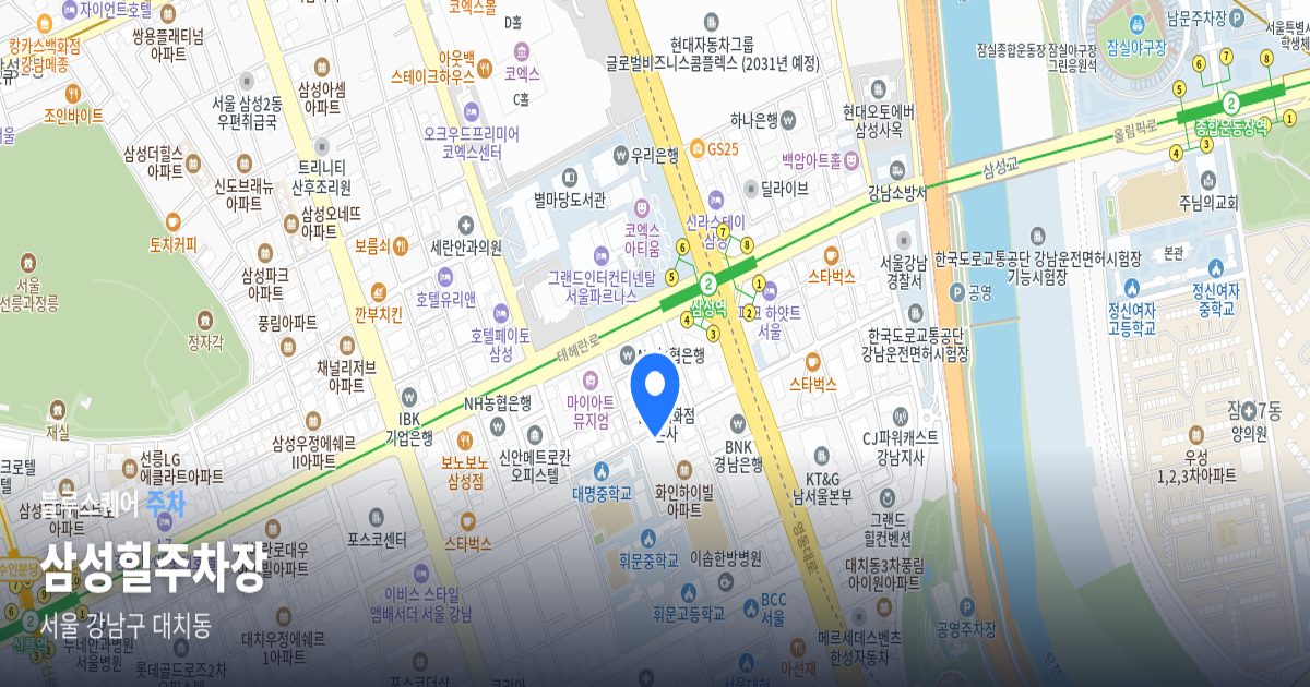삼성힐주차장 위치 지도