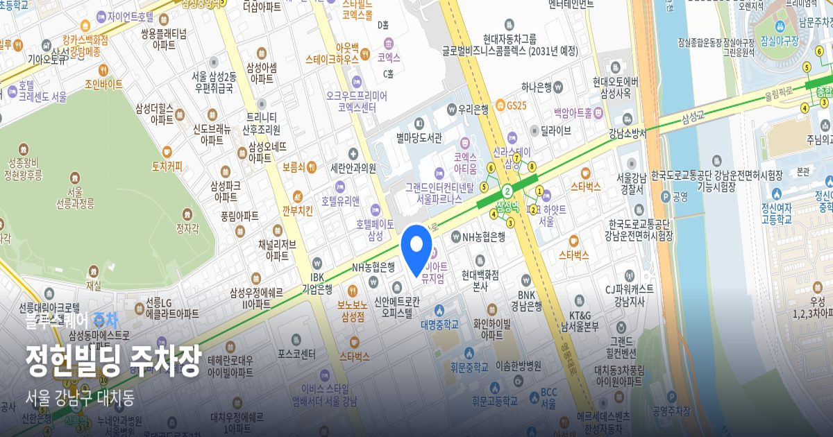 정헌빌딩 주차장 위치 지도