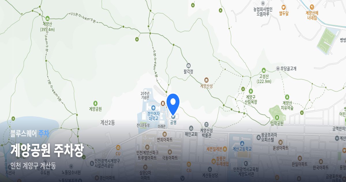 계양공원 주차장 위치 지도
