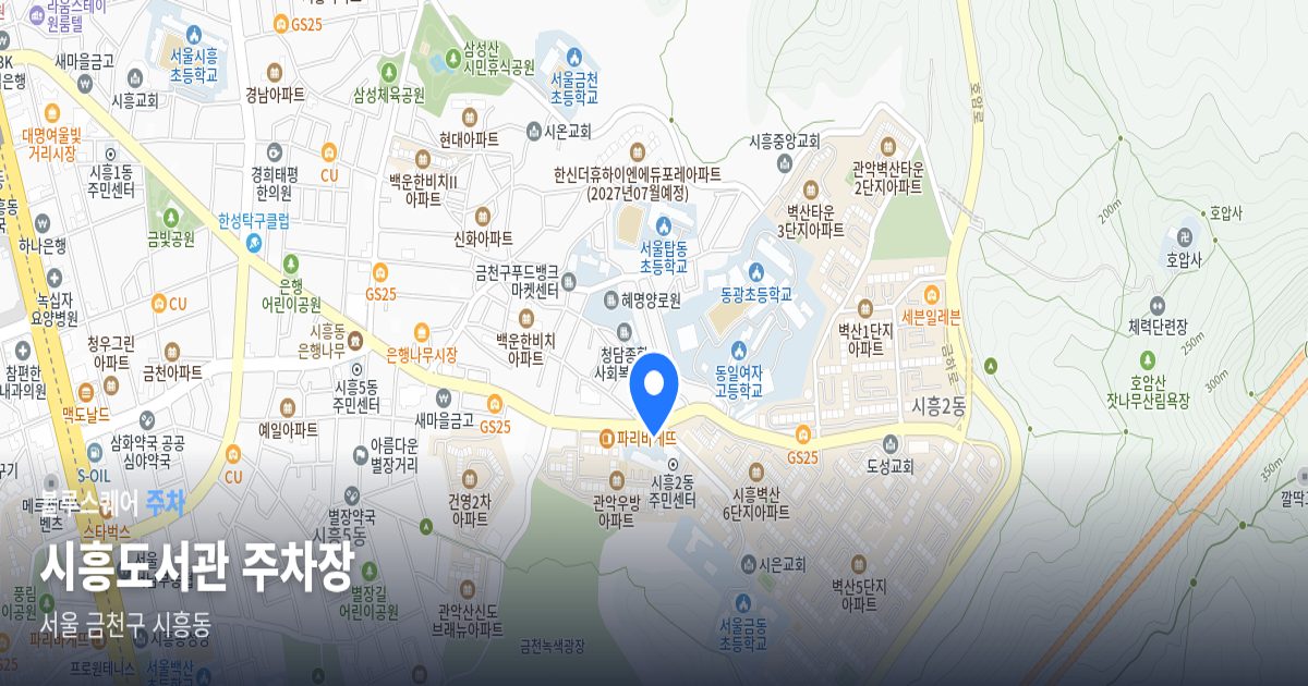 시흥도서관 주차장 위치 지도