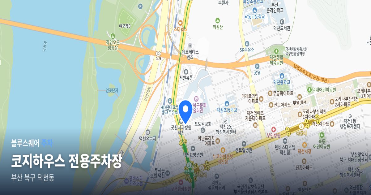 코지하우스 전용주차장 위치 지도