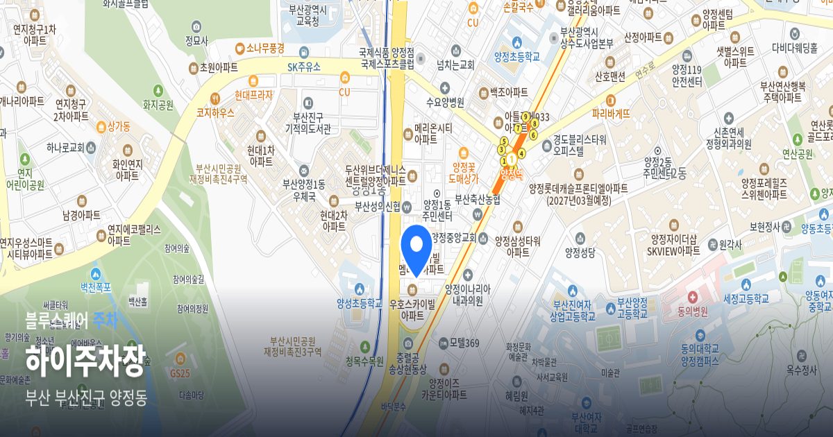 하이주차장 위치 지도
