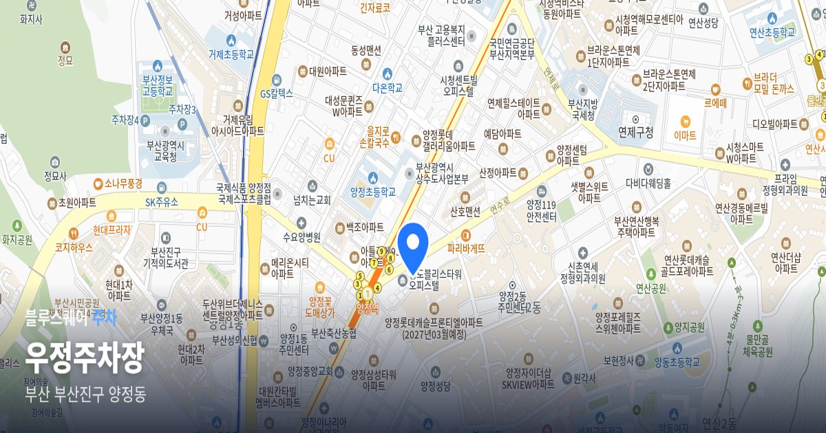 우정주차장 위치 지도