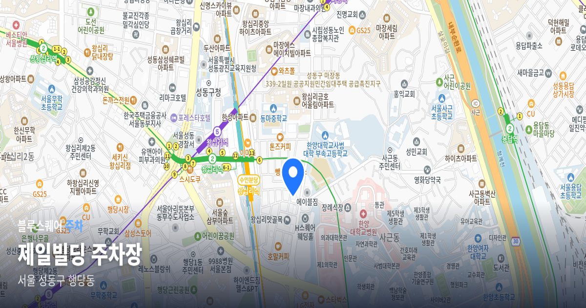 제일빌딩 주차장 위치 지도