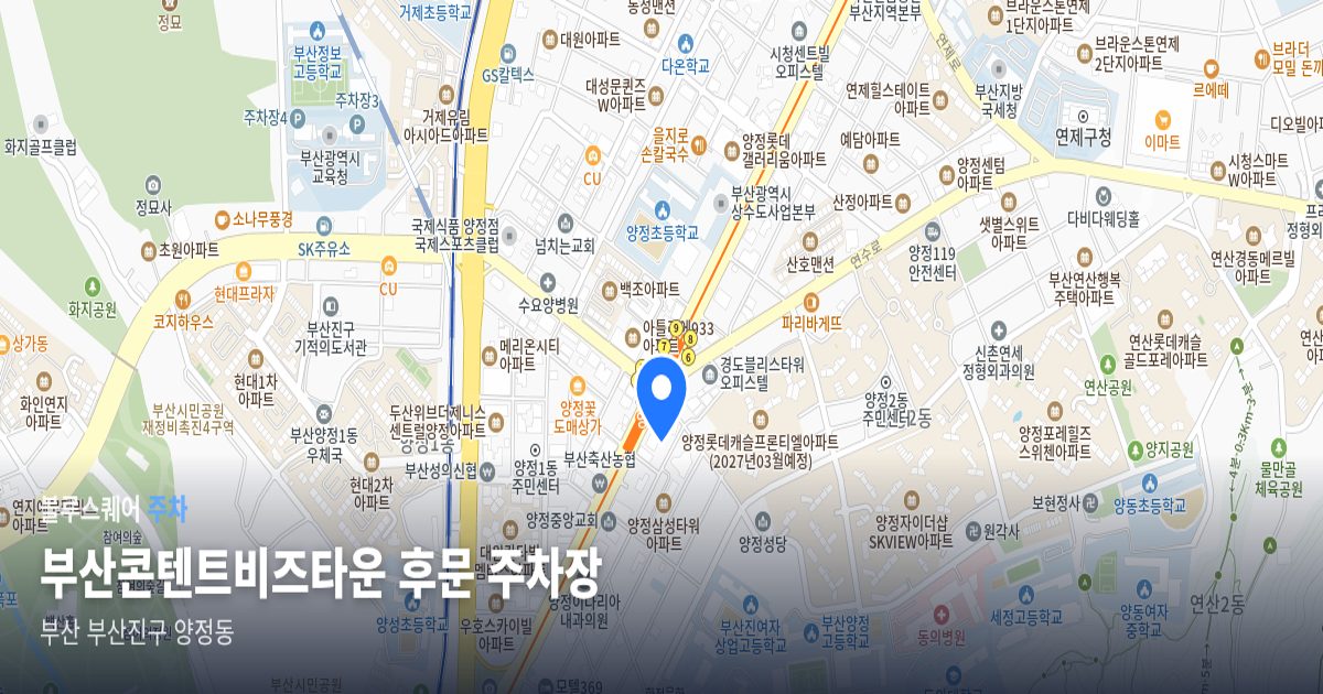 부산콘텐트비즈타운 후문 주차장 위치 지도
