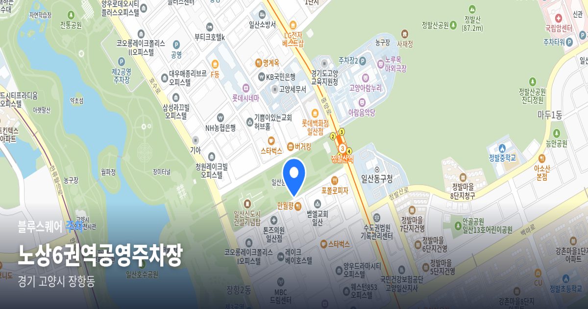 노상6권역공영주차장 위치 지도