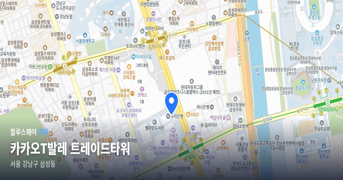 카카오T발레 트레이드타워 위치 지도