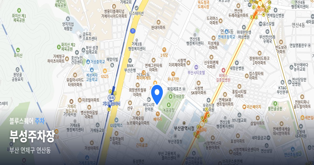 부성주차장 위치 지도