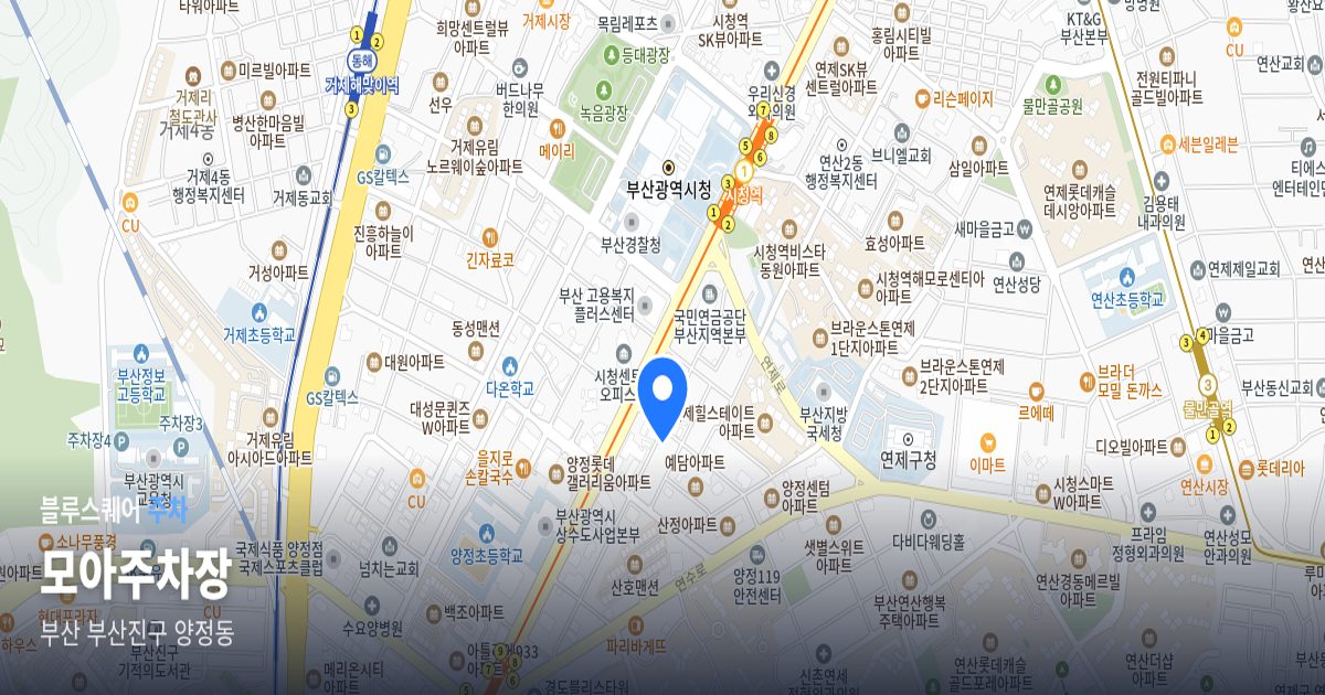 모아주차장 위치 지도