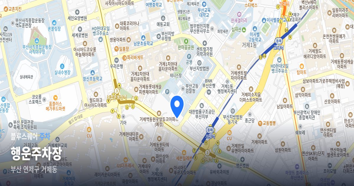 행운주차장 위치 지도