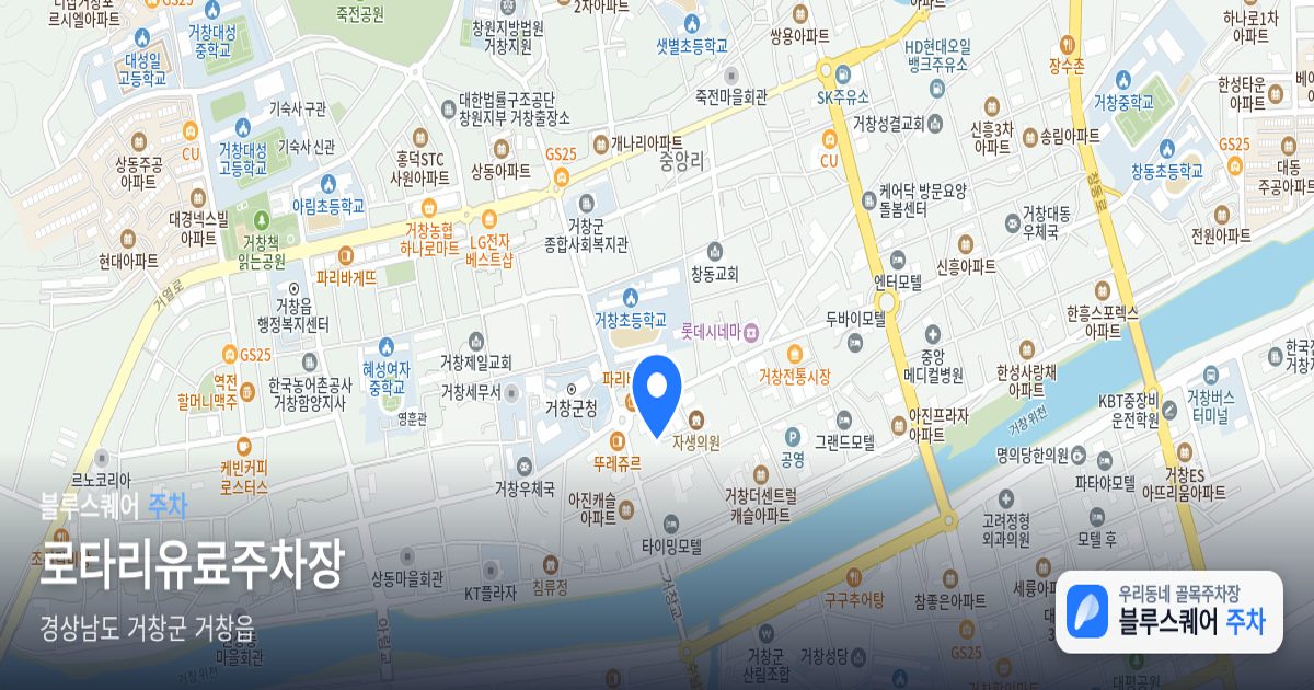 로타리유료주차장 위치 지도