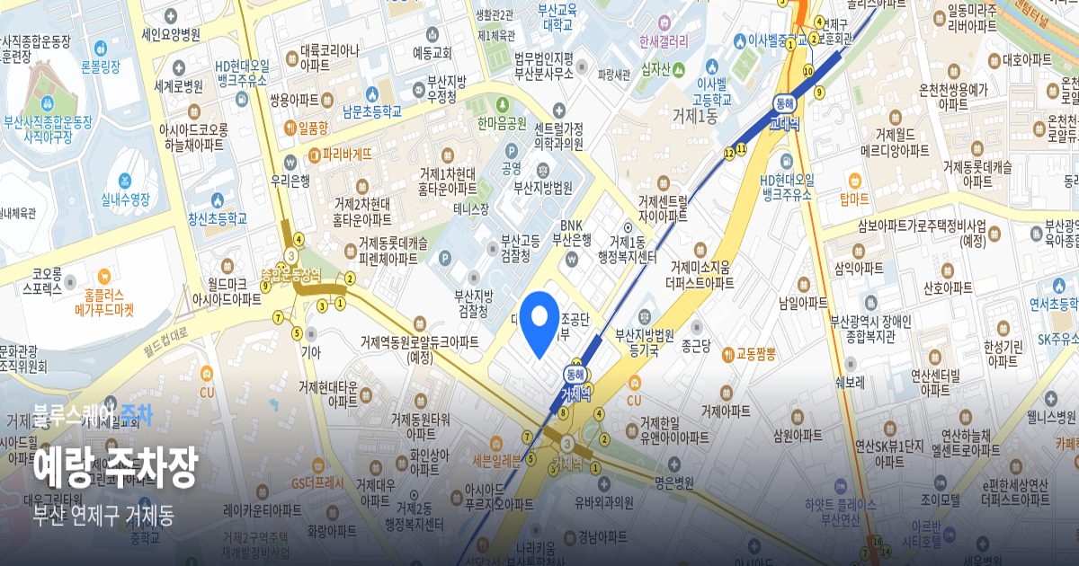 예랑 주차장 위치 지도