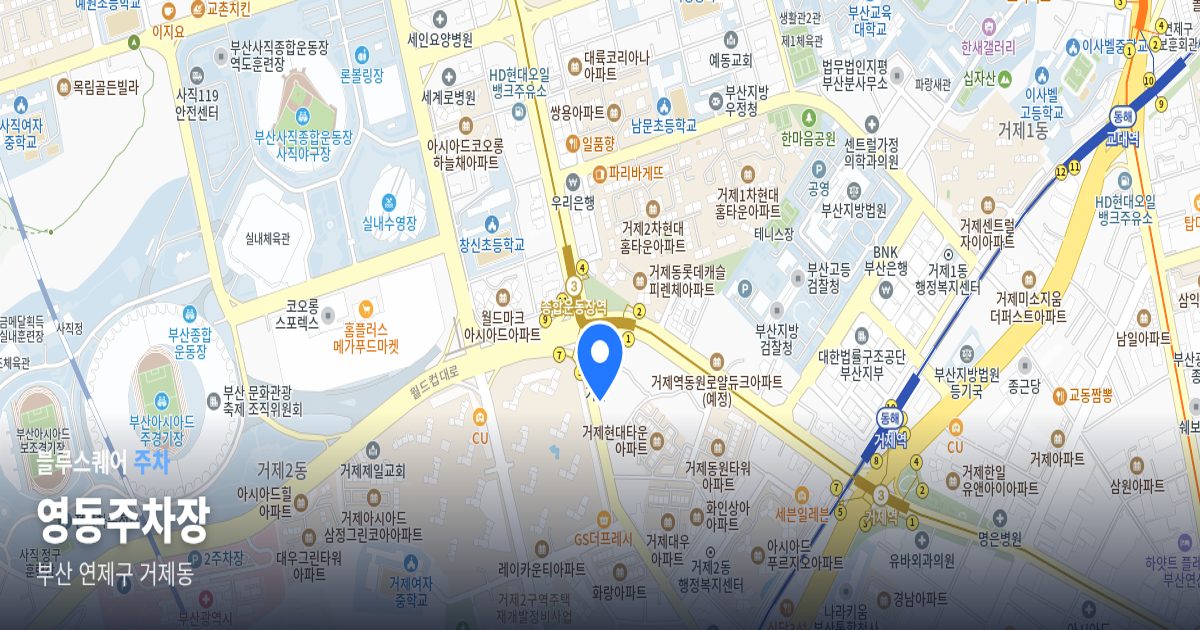 영동주차장 위치 지도