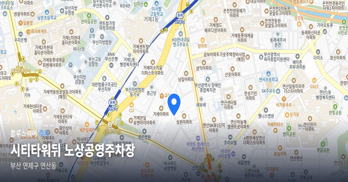 시티타워뒤 노상공영주차장 위치 지도