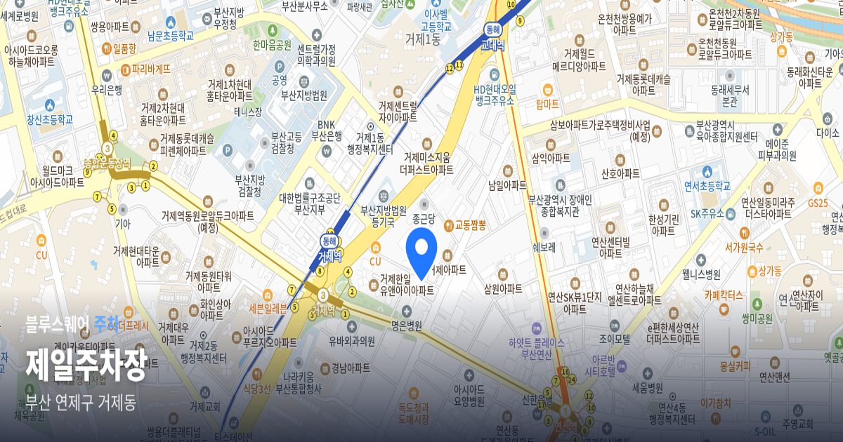 제일주차장 위치 지도