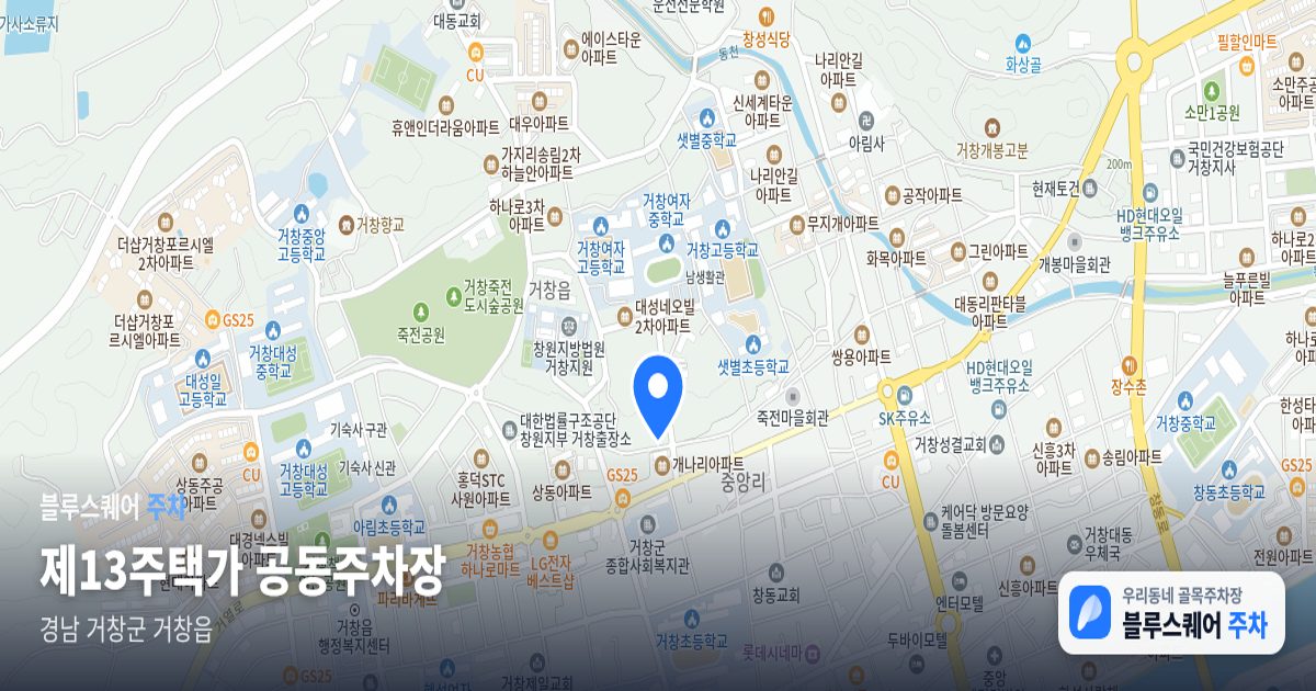 제13주택가 공동주차장 위치 지도