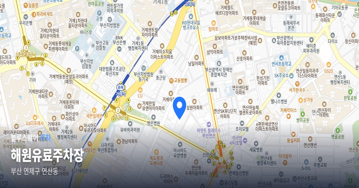해원유료주차장 위치 지도