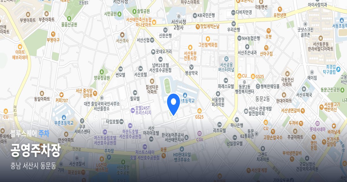 공영주차장 위치 지도