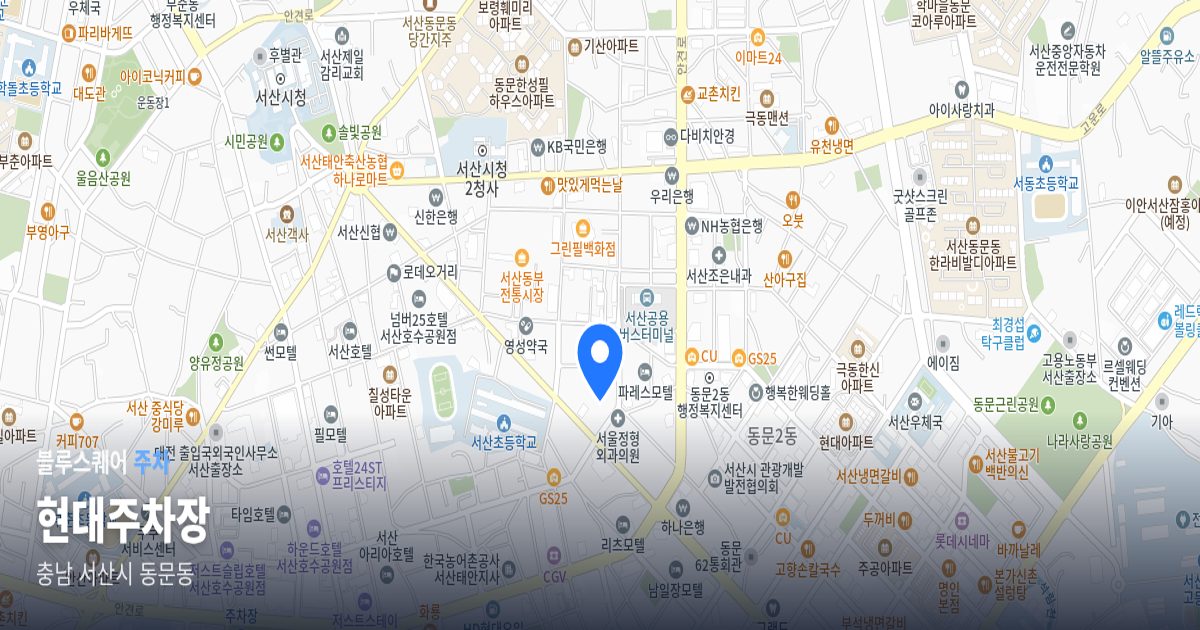 현대주차장 위치 지도