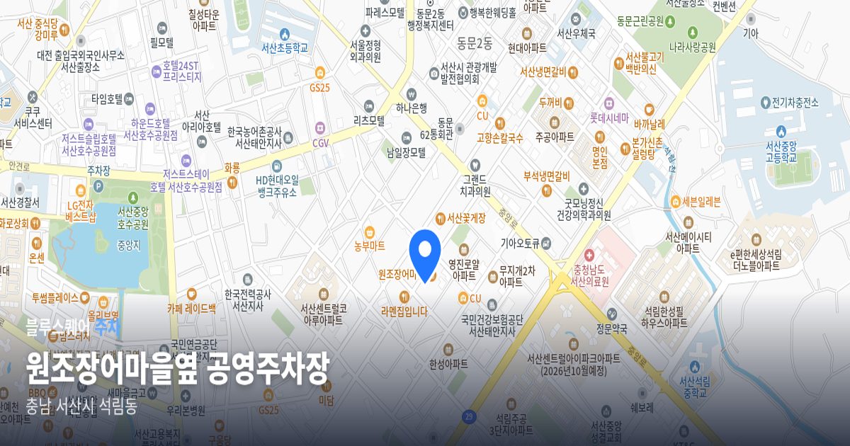 원조장어마을옆 공영주차장 위치 지도