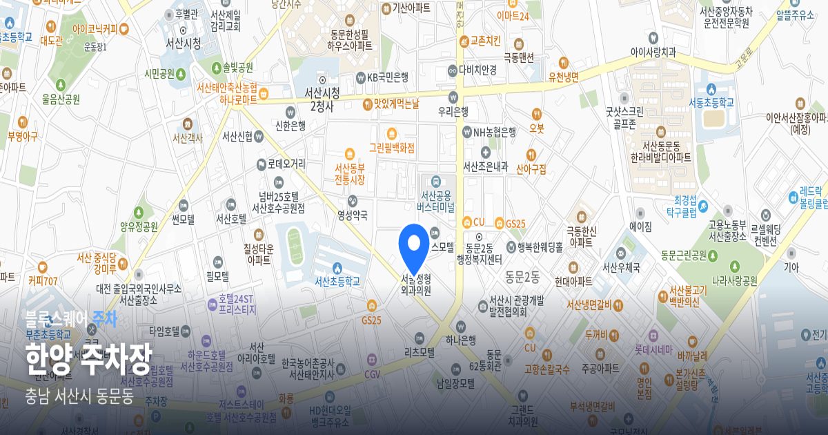 한양 주차장 위치 지도