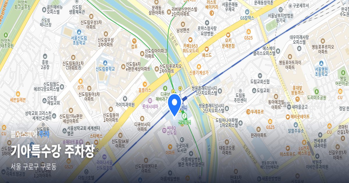 기아특수강 주차장 위치 지도