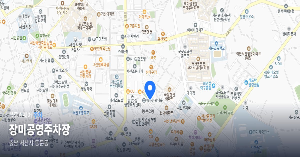 장미공영주차장 위치 지도