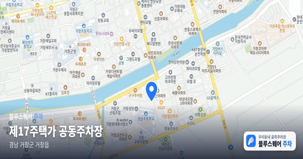 제17주택가 공동주차장 위치 지도