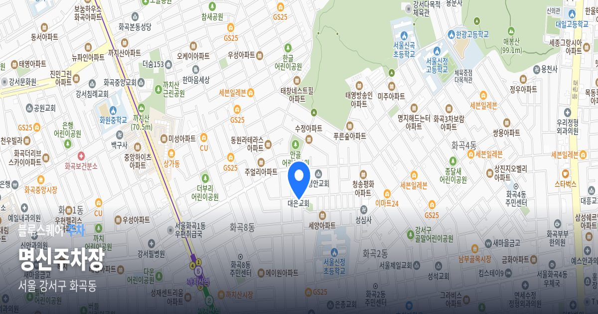 명신주차장 위치 지도