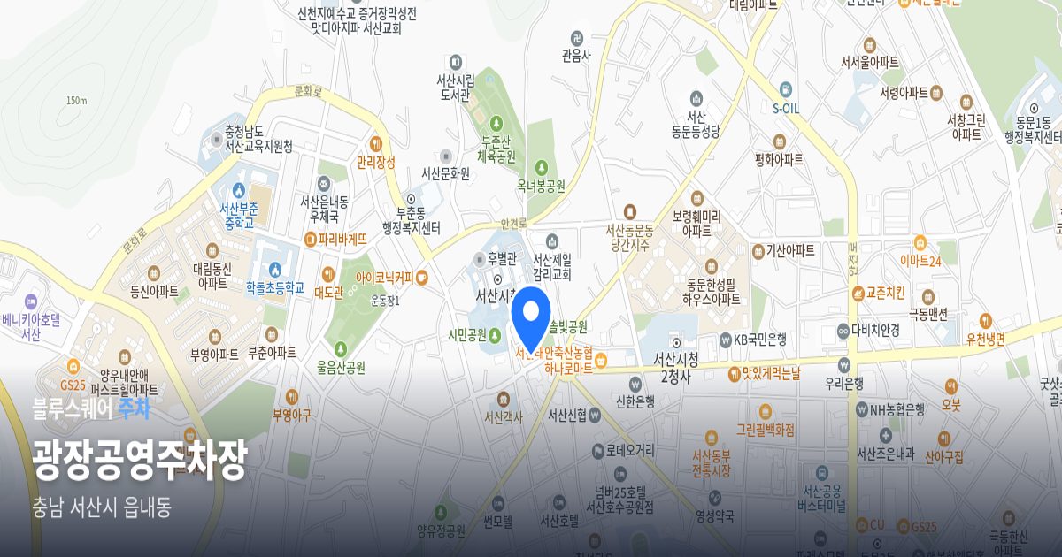 광장공영주차장 위치 지도
