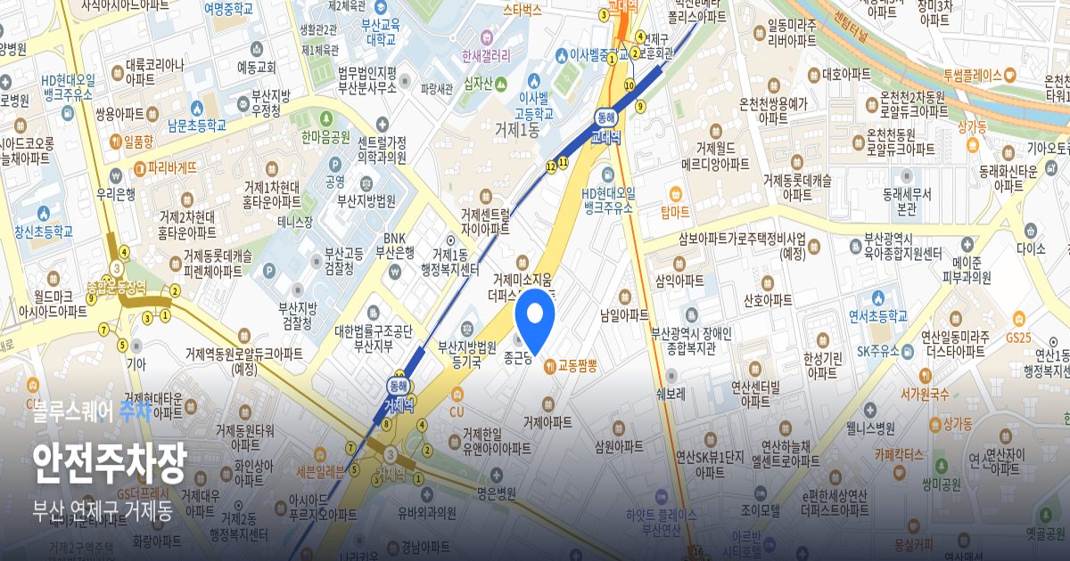 안전주차장 위치 지도
