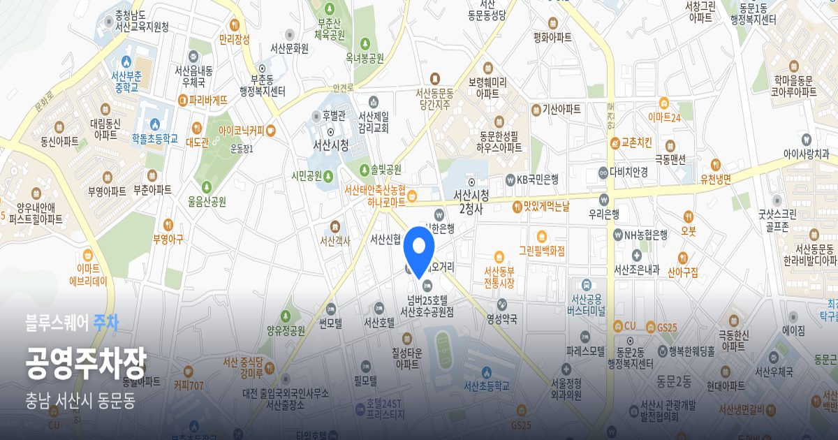 공영주차장 위치 지도