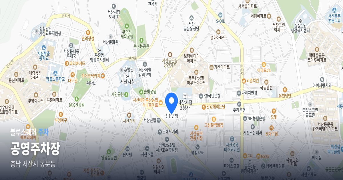 공영주차장 위치 지도