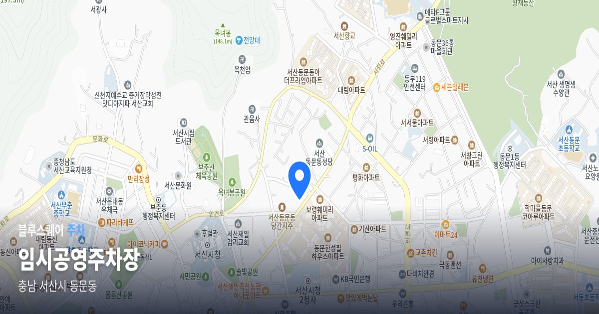 임시공영주차장 위치 지도