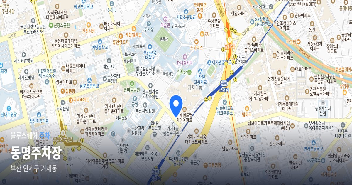 동명주차장 위치 지도