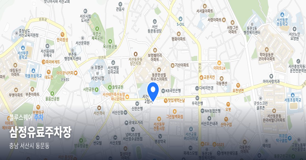 삼정유료주차장 위치 지도