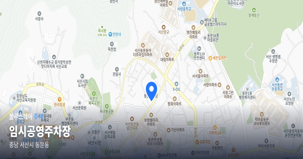 임시공영주차장 위치 지도