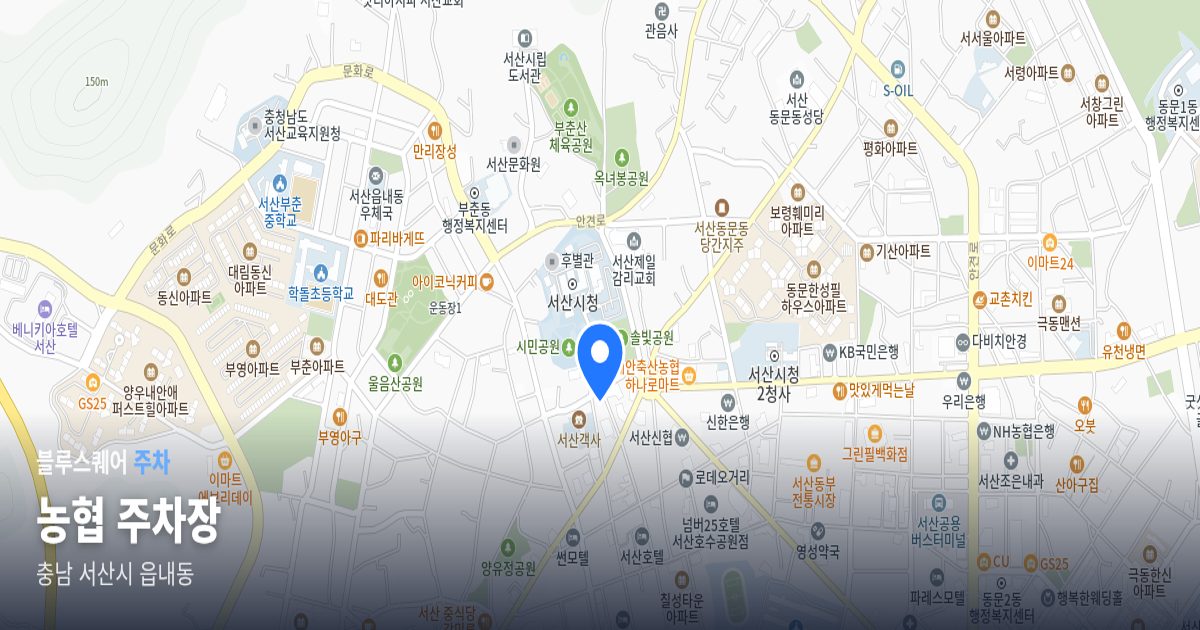 농협 주차장 위치 지도